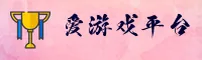 爱游戏(AY)官方网站 - 官方认证入口